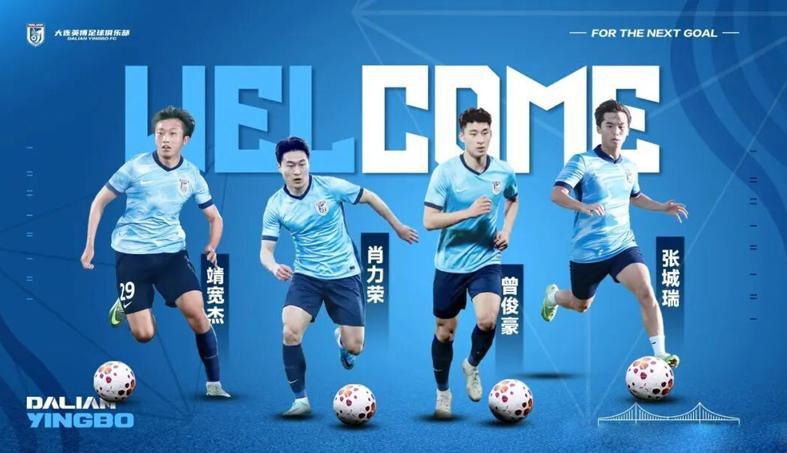 安博体育-大连4小天鹅进一线队！曲格平踢中甲 武磊为吴曦颁奖 津门4虎离队